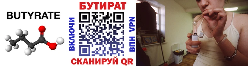 Купить где  Елизаветинская  Бутират Butirat 